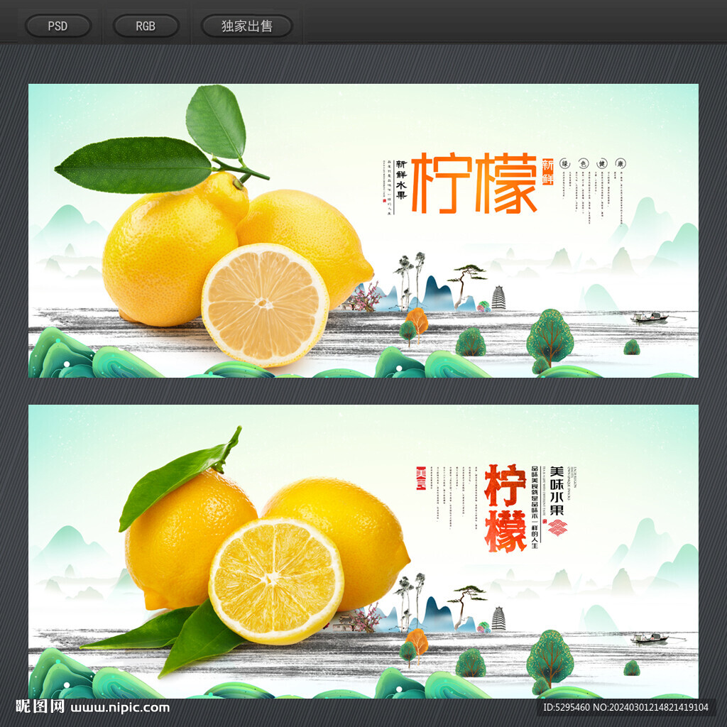 柠檬