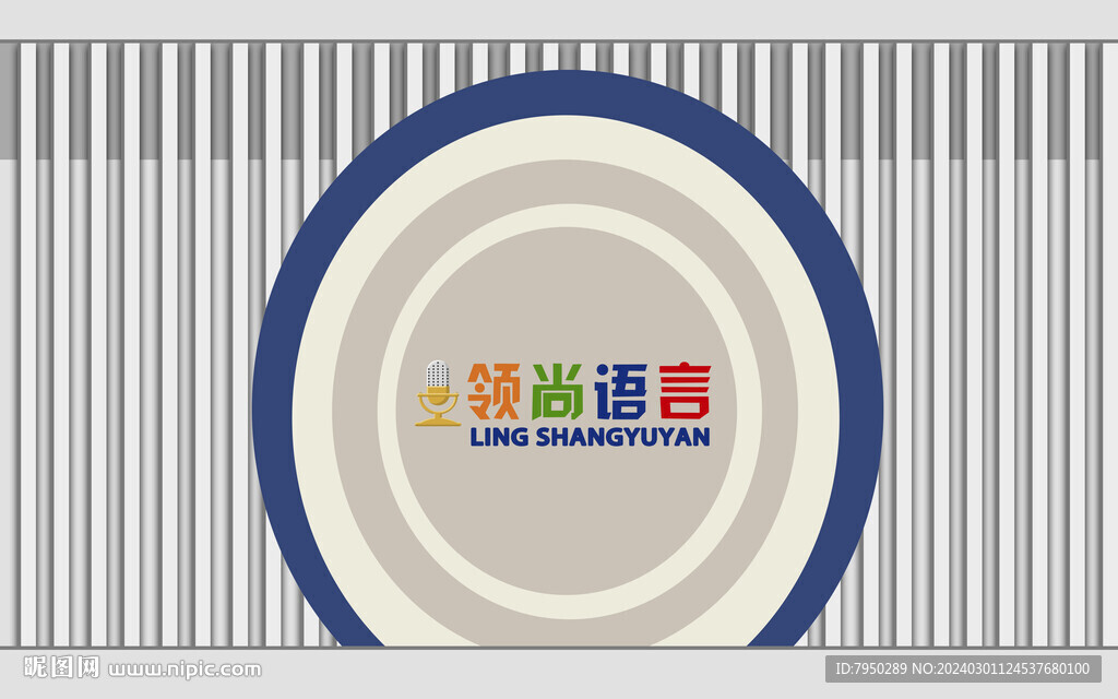 直播间背景墙  