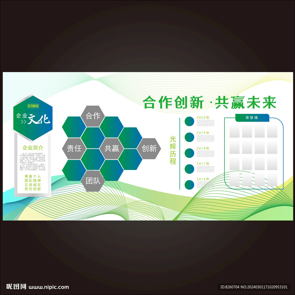 企业文化
