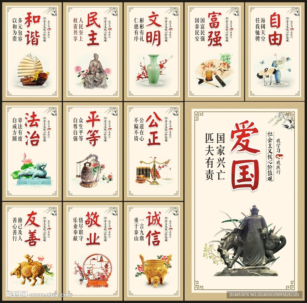 价值观
