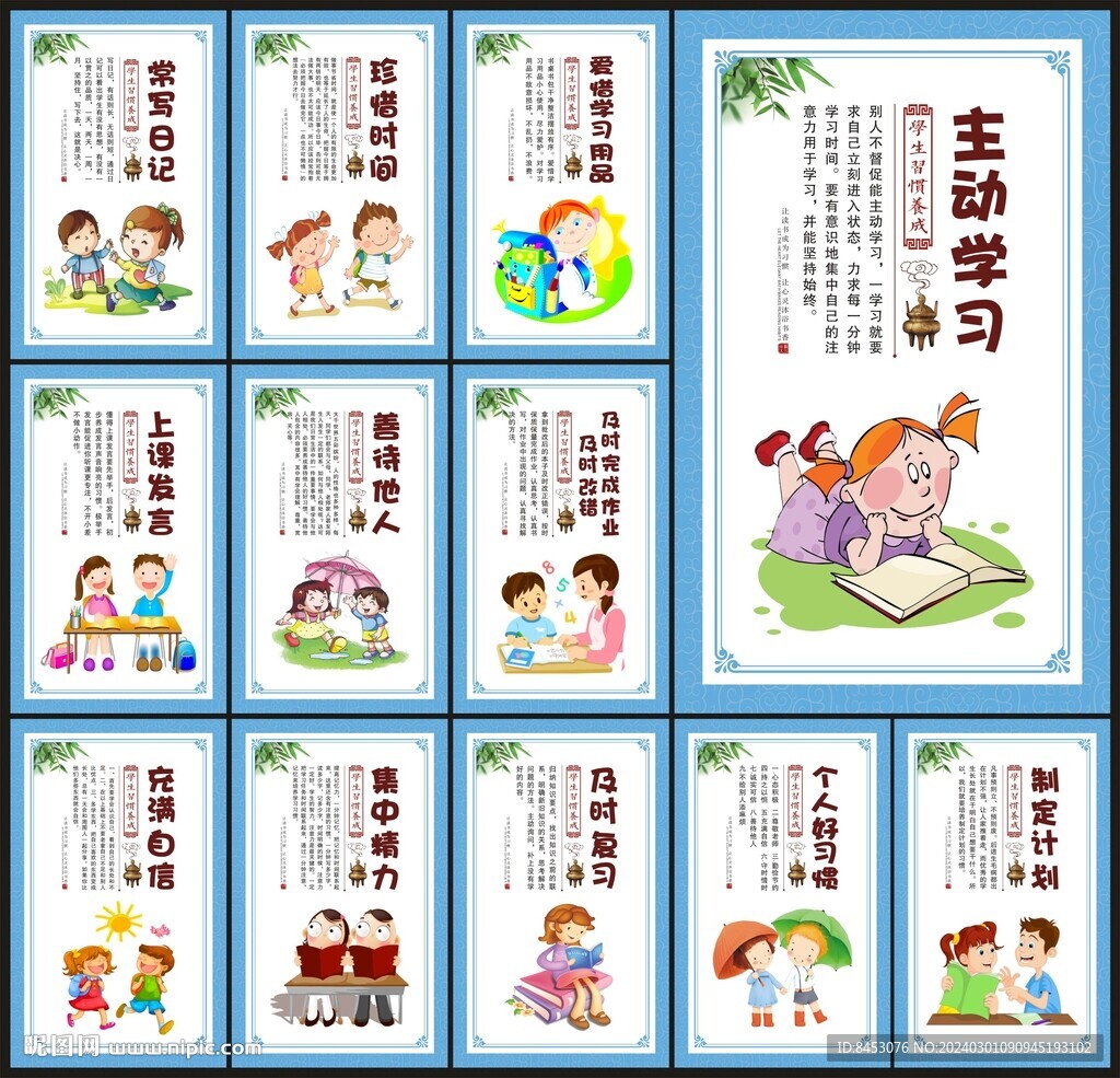校园文化