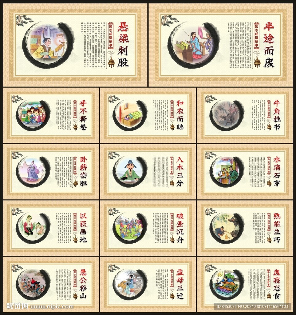 学校文化