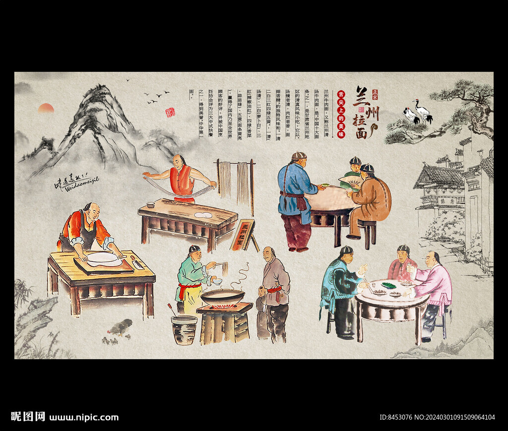 兰州拉面背景墙