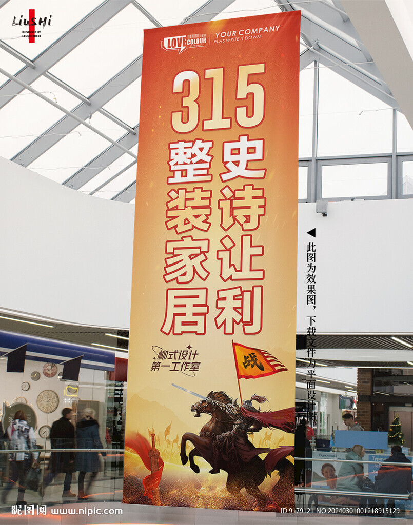 315活动推广
