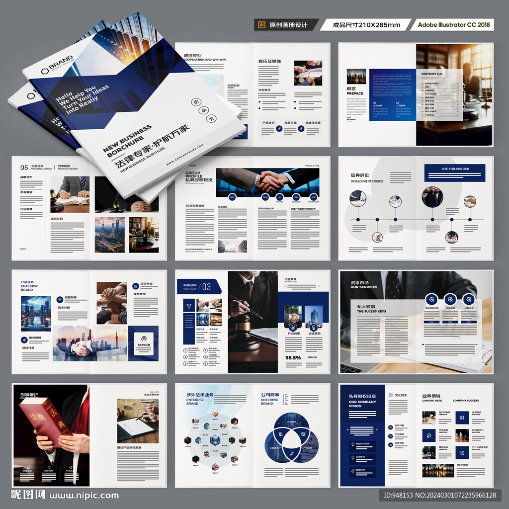 简约律师事务所画册