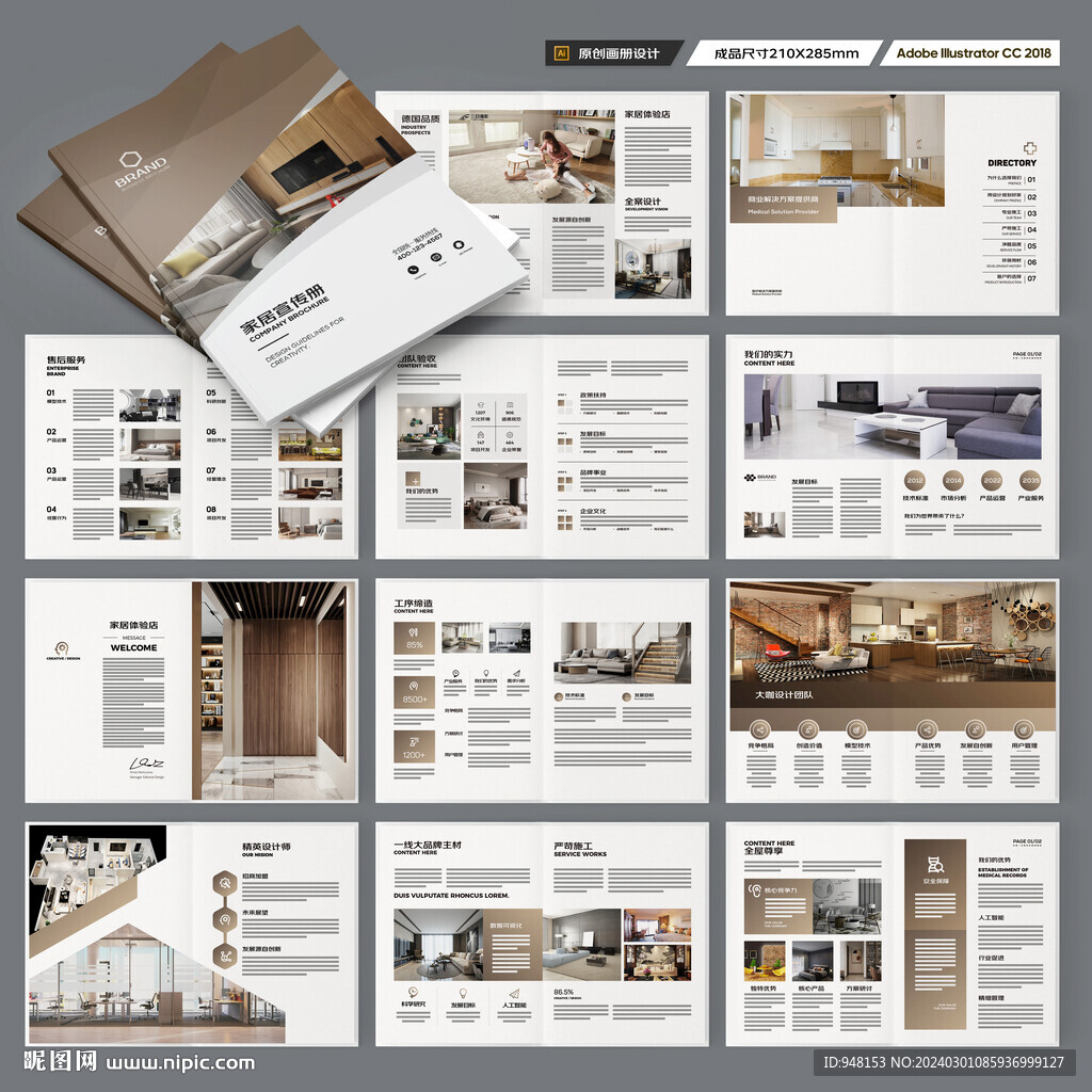 装饰公司画册