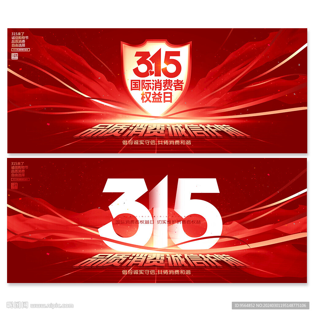 诚信315