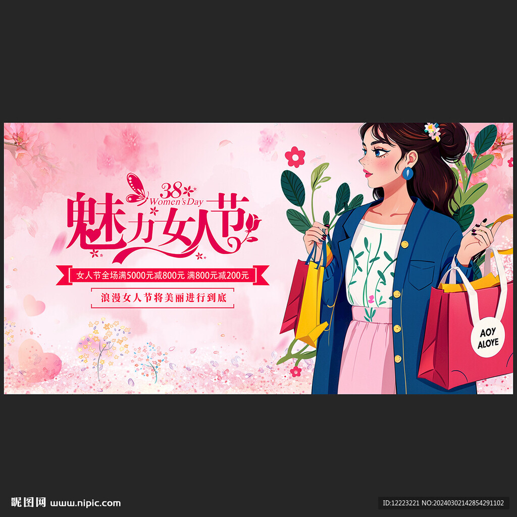 女人节