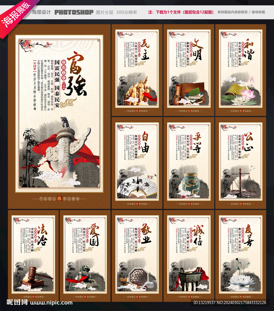 价值观