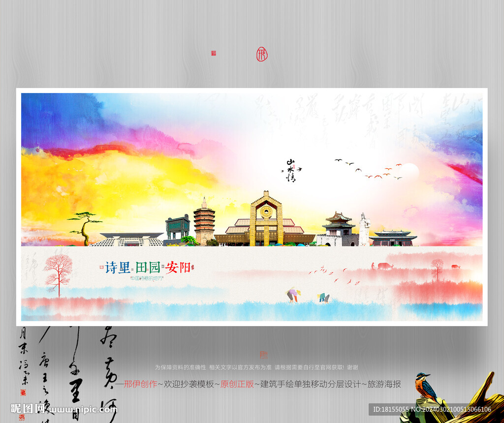 安阳