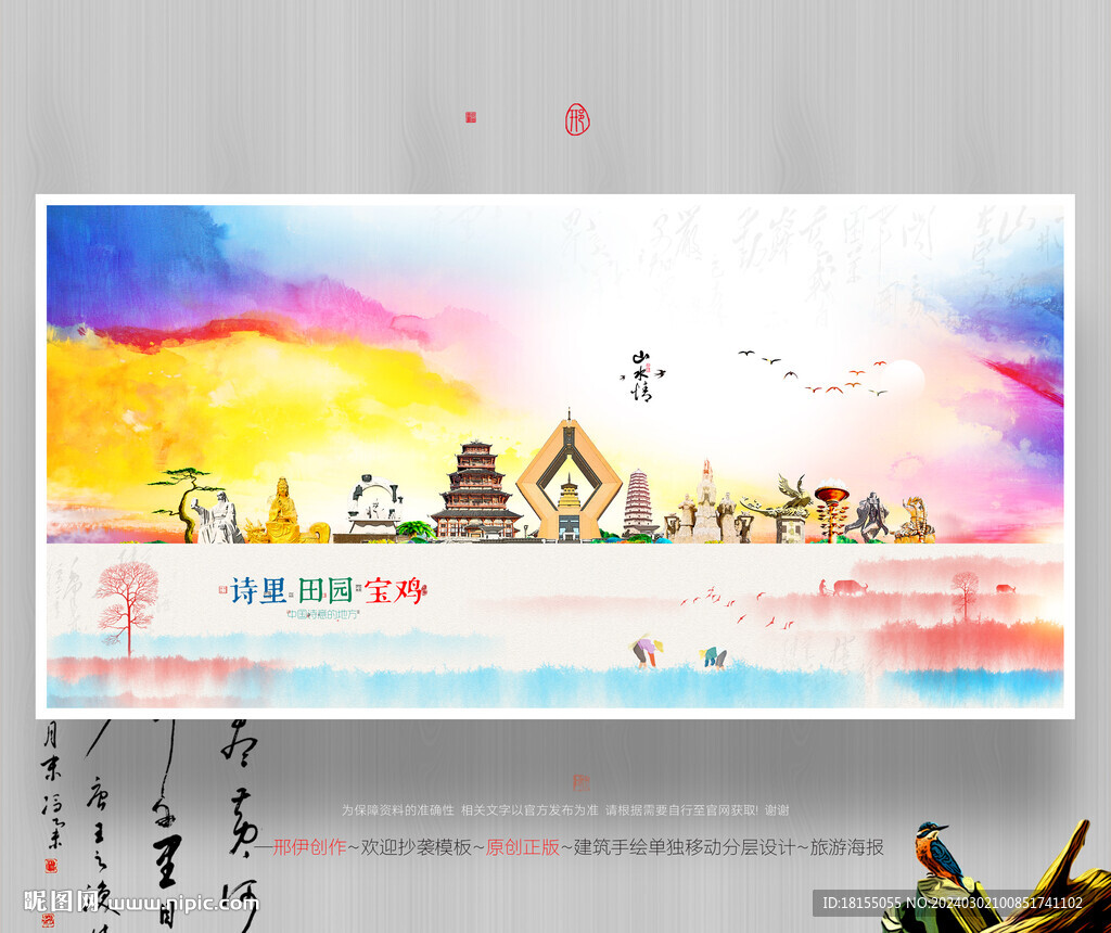 宝鸡