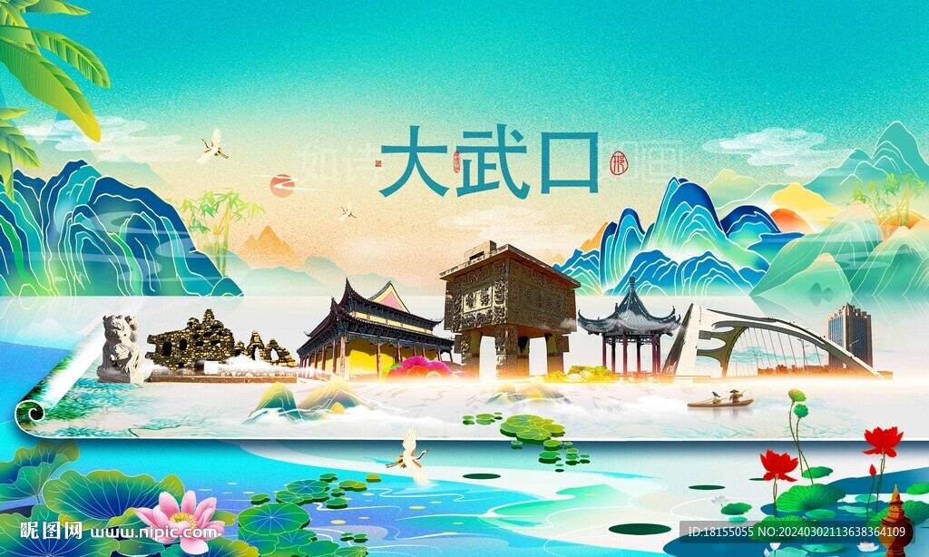 大武口