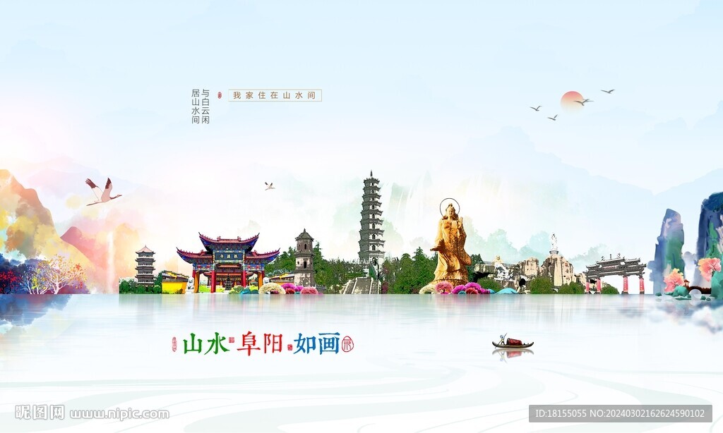 阜阳