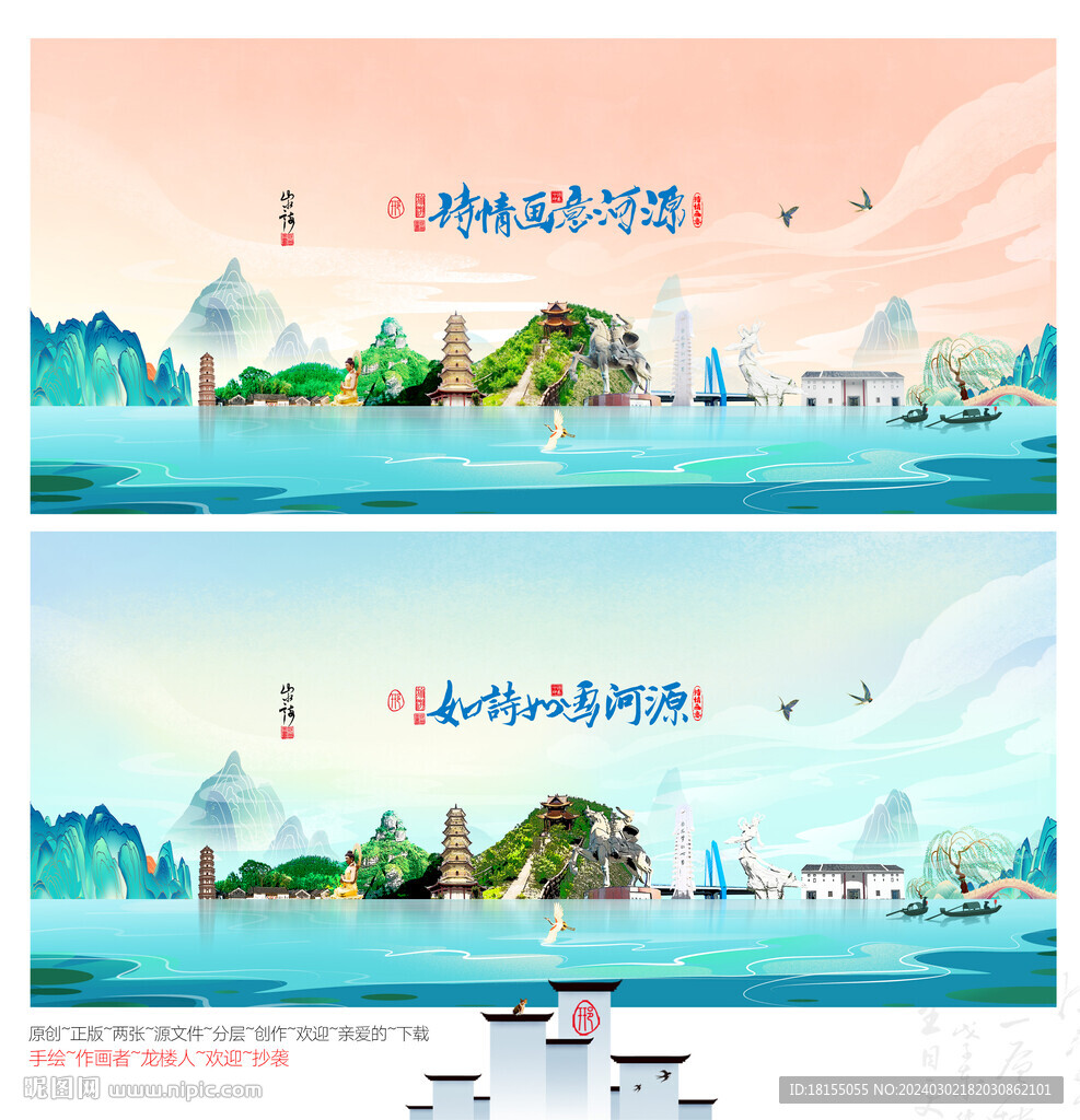 河源