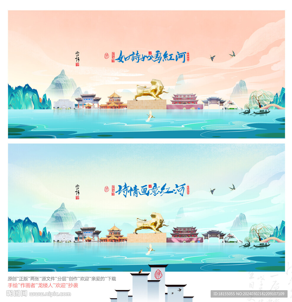 红河