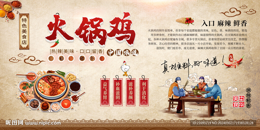 老沧州火锅鸡 