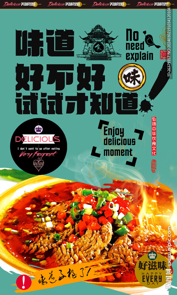 腰花
