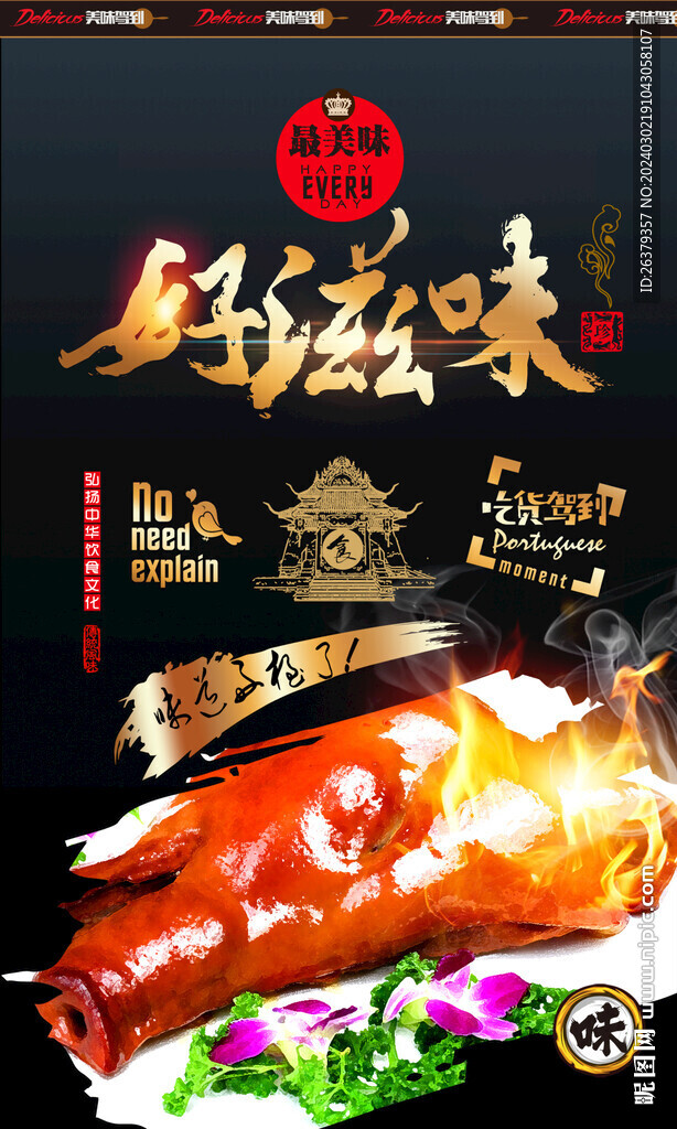 卤猪头