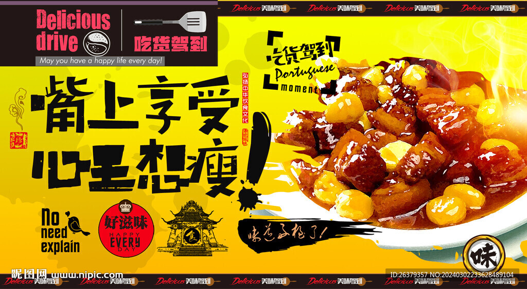 板栗红烧肉