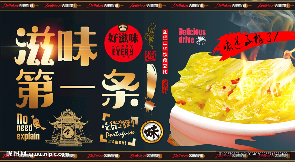 开水白菜
