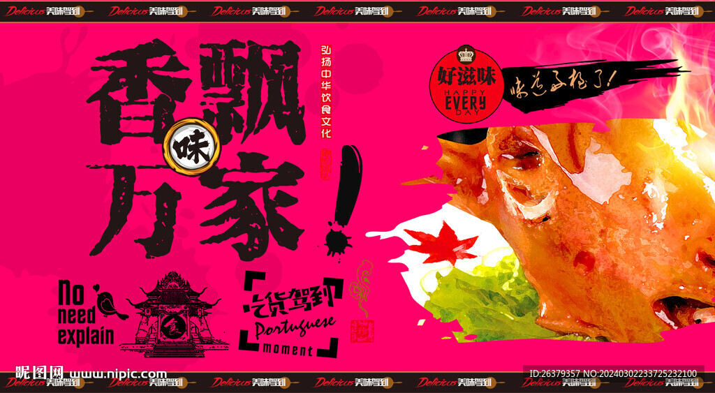卤水羊头