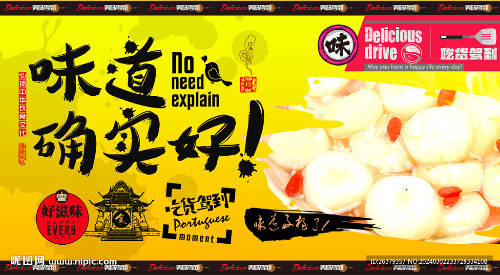 马蹄