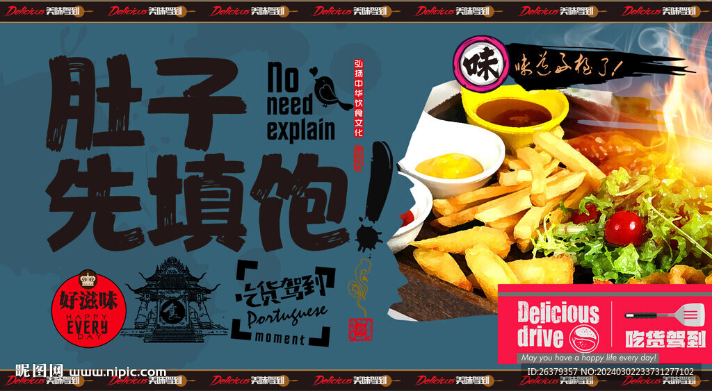 小吃