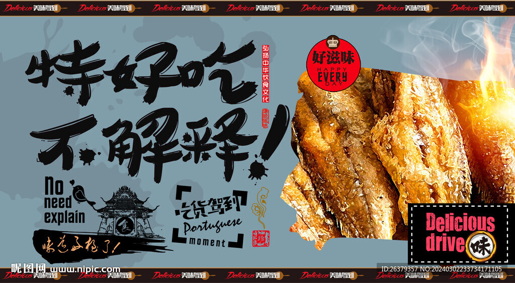 小鱼干