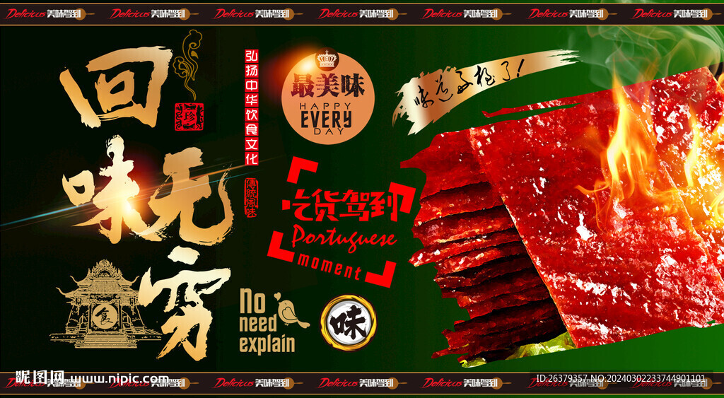 猪肉铺