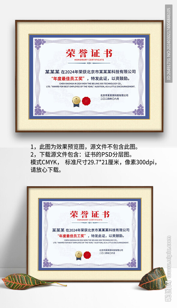 蓝色边框底纹欧式复古荣誉证书