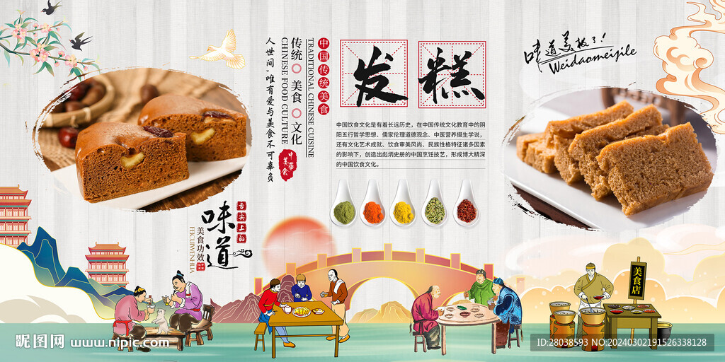 发糕背景墙