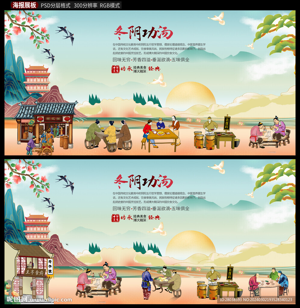 冬阴功汤