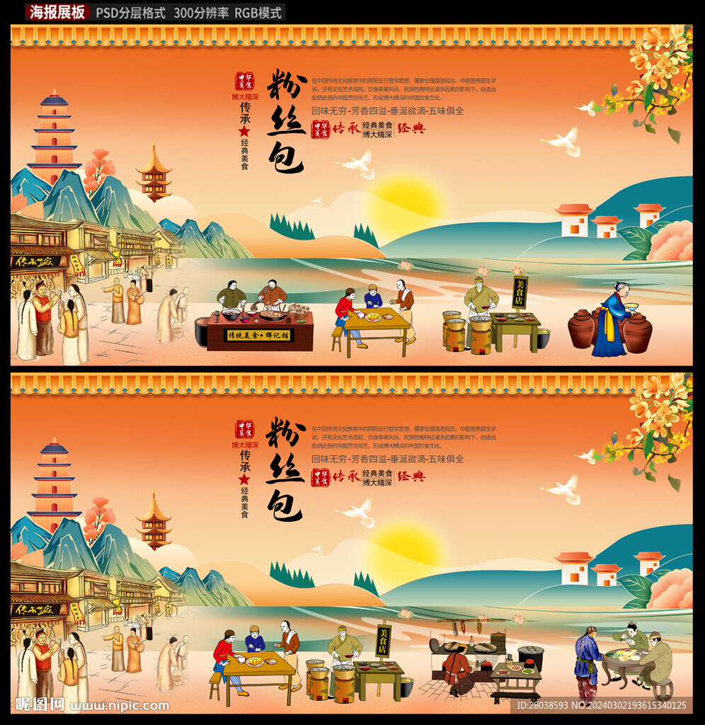 粉丝包