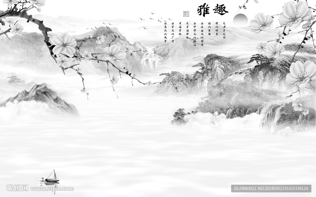 人气 简约山水墙画 TIf分层
