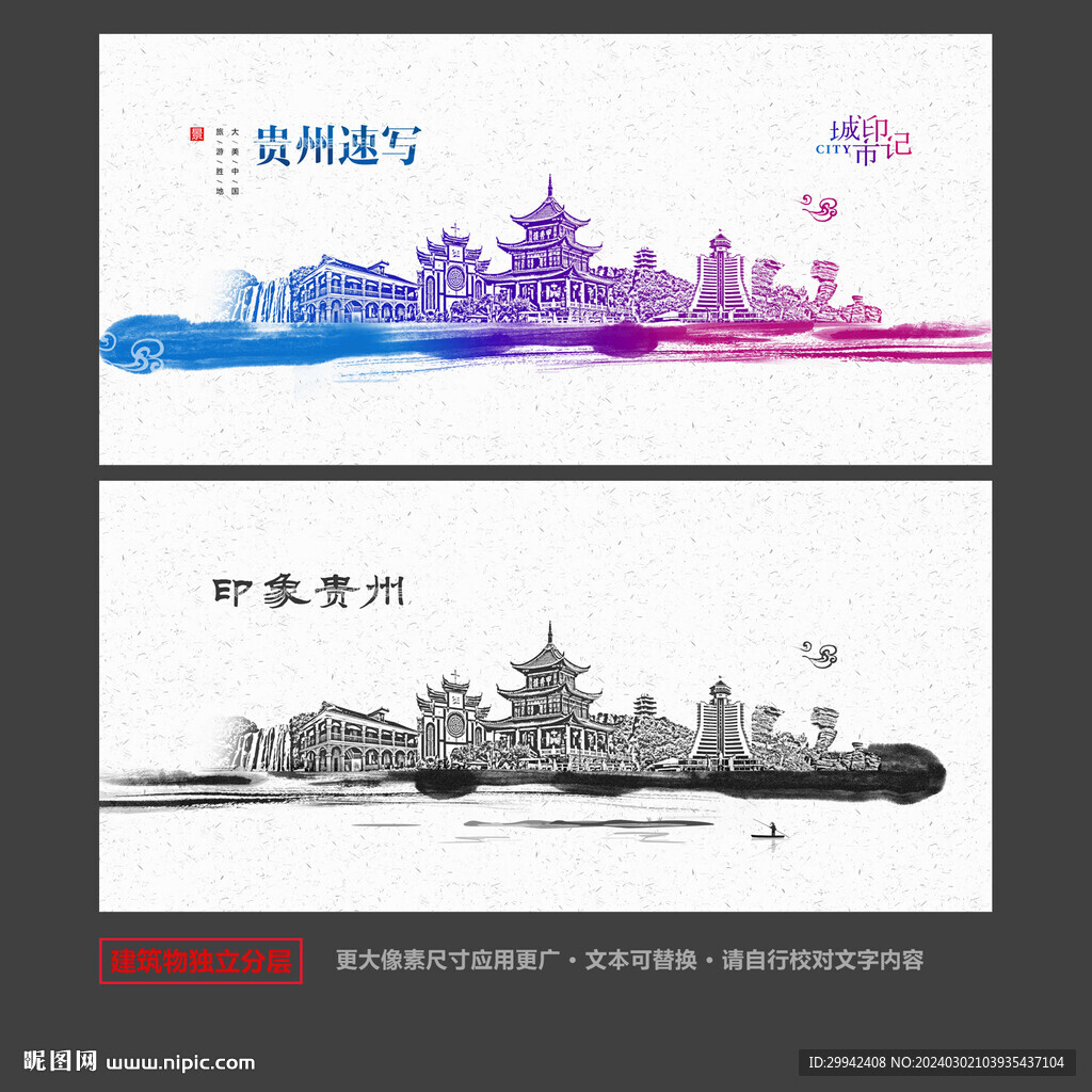 贵州