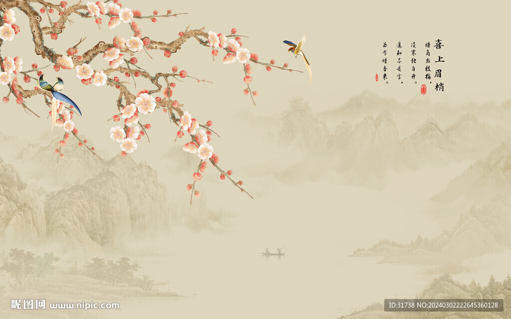 新中式花鸟喜上眉梢梅花图背景墙