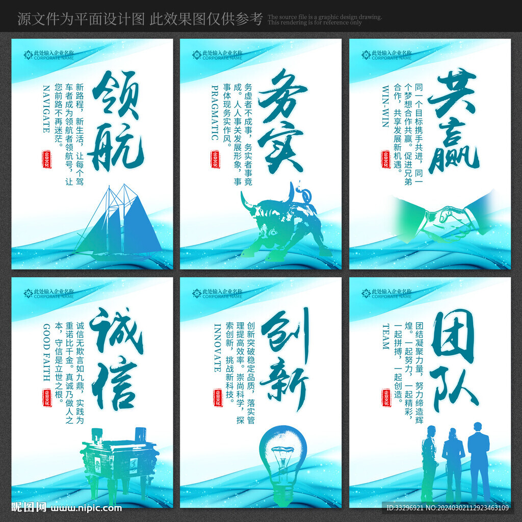 企业文化