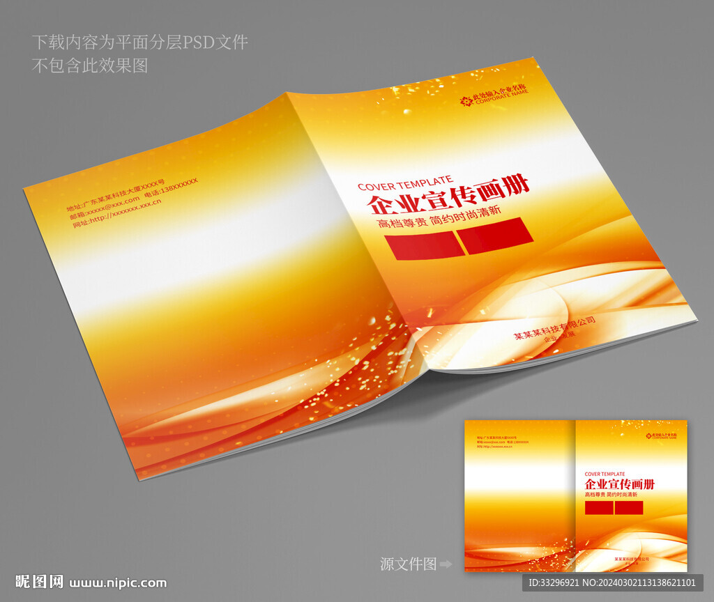 红色科技封面