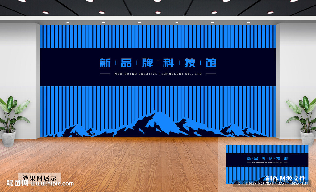 企业文化墙