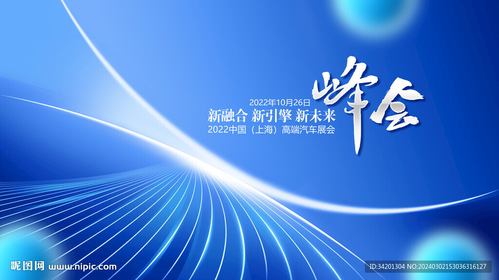 科技