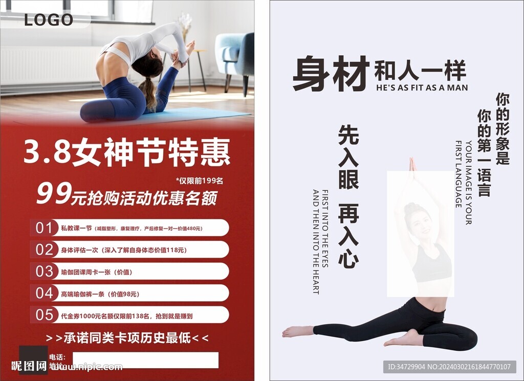 瑜伽