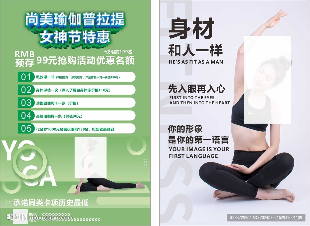 瑜伽DM 绿色