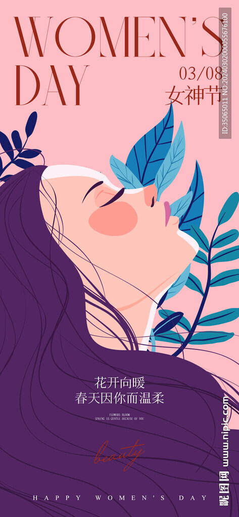 38妇女节