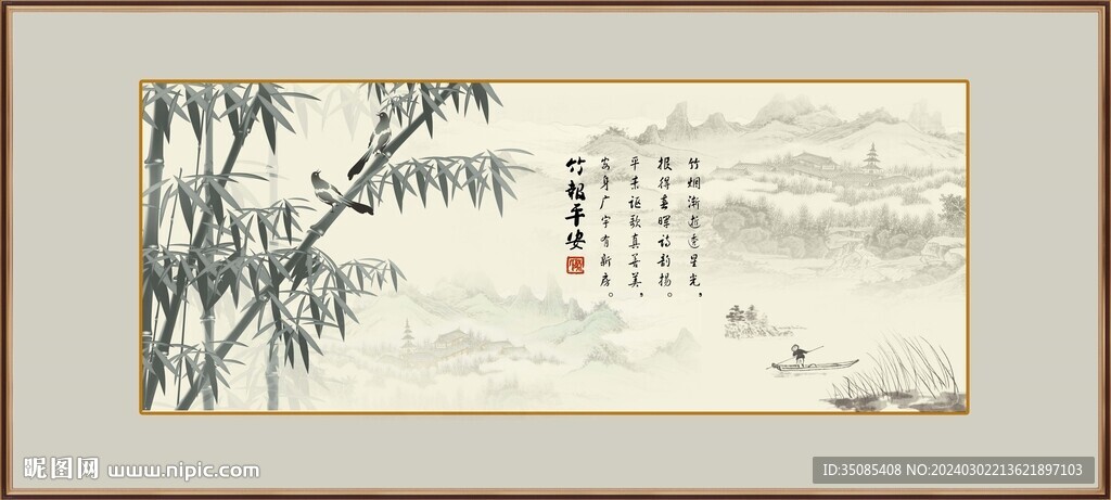 竹报平安挂画