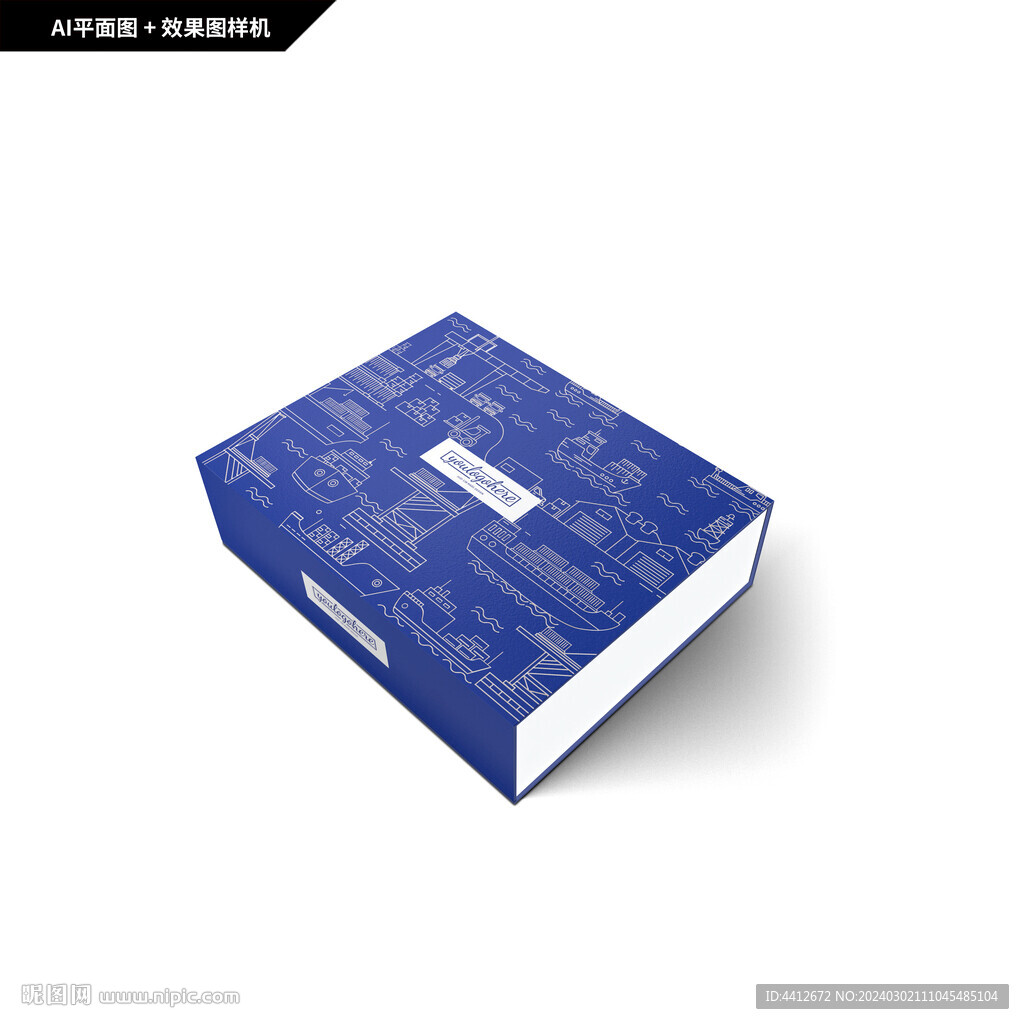 港口礼品礼盒包装