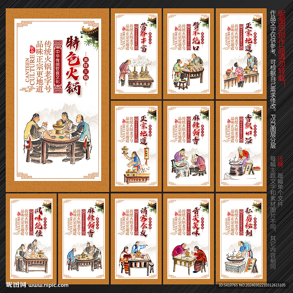 火锅