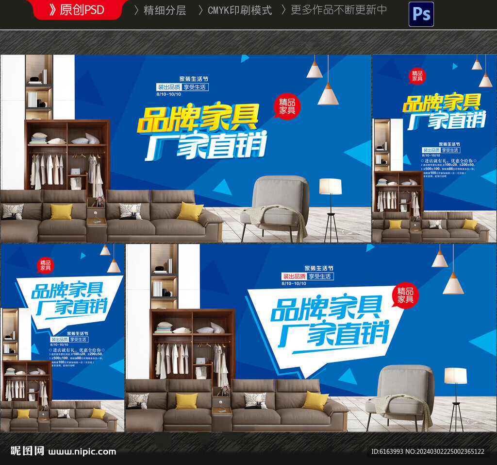 家具海报