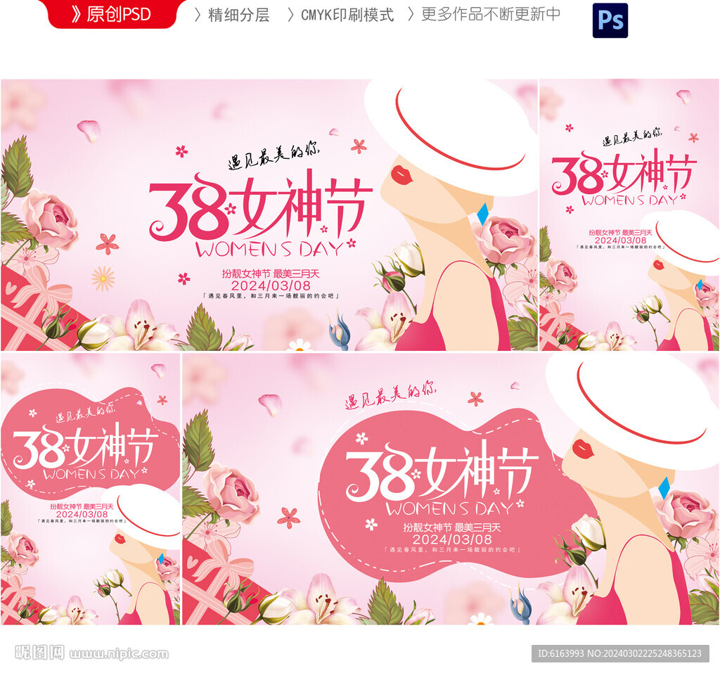妇女节