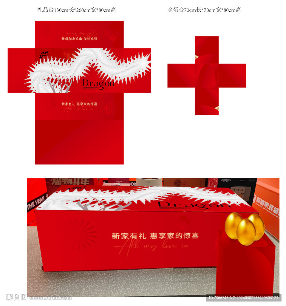 金蛋台