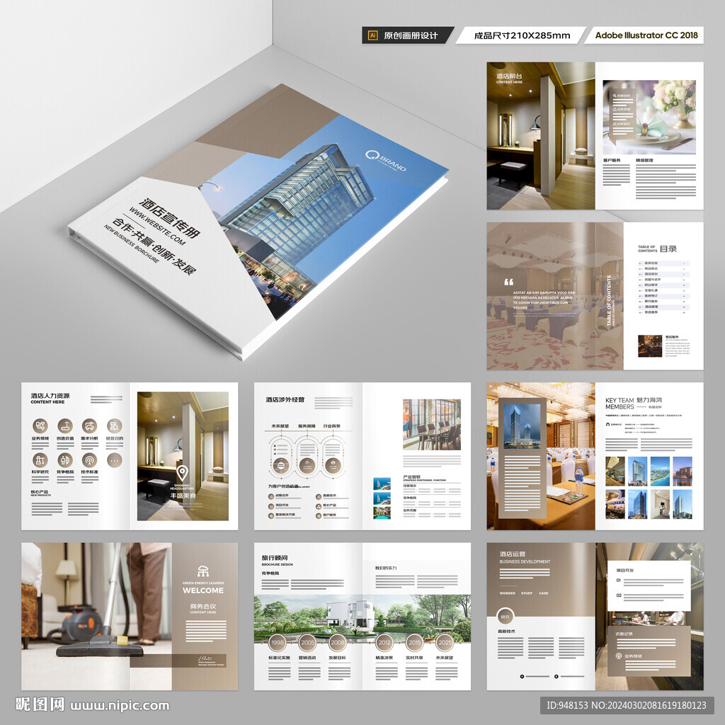 高端酒店画册